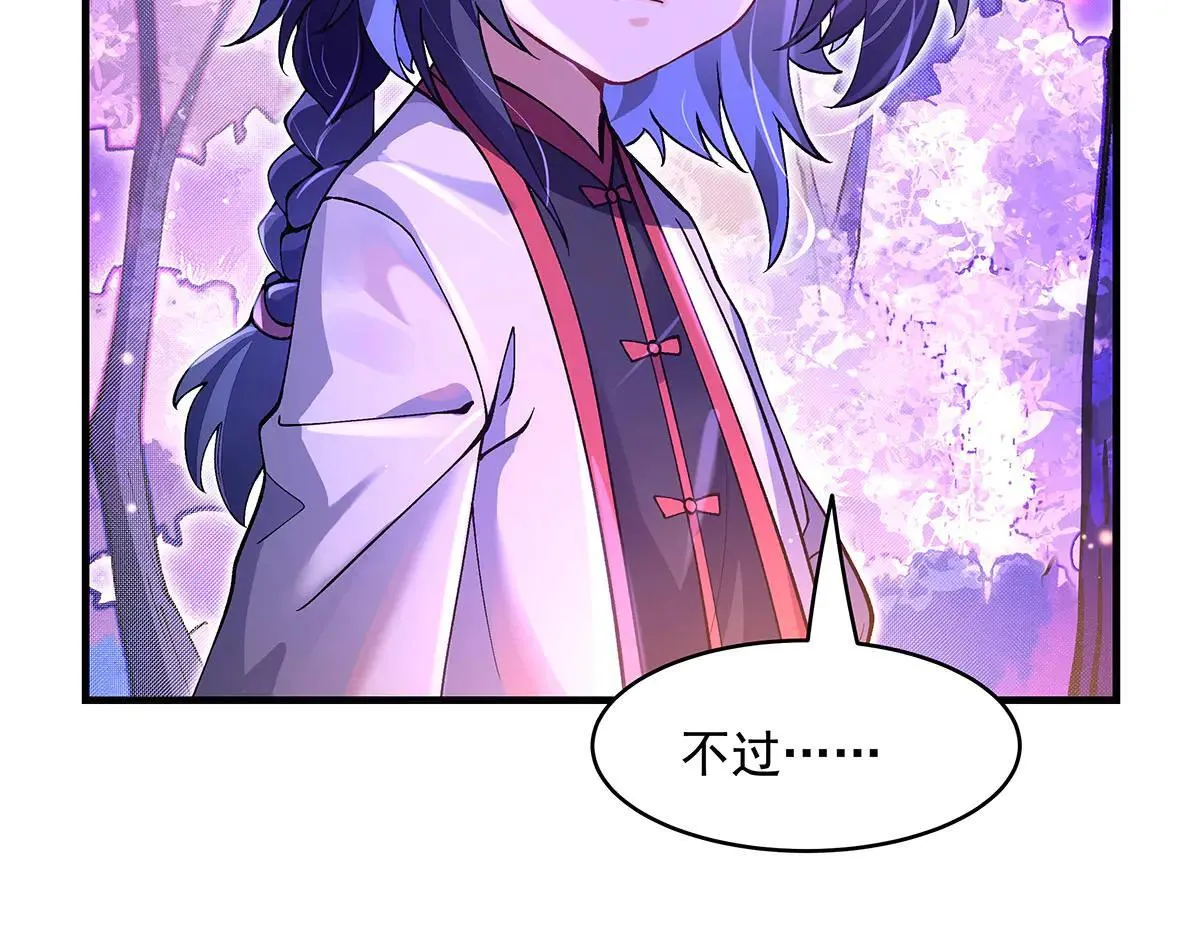 我的女徒弟们都是未来诸天大佬txt下载百度网盘漫画,第311话 委托2图