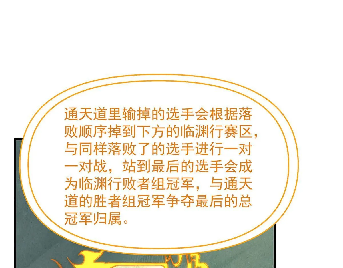 我的女徒弟们都是未来诸天大佬txt下载百度网盘漫画,第311话 委托2图