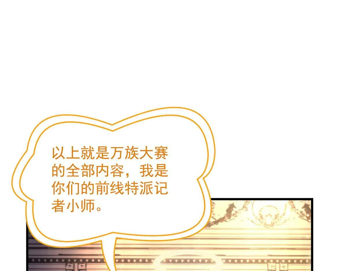 我的女徒弟们都是未来诸天大佬txt下载百度网盘漫画,第311话 委托2图