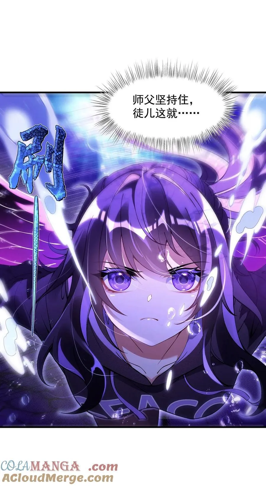 我的女徒弟们都是未来诸天大佬txt下载百度网盘漫画,314 水下救援1图
