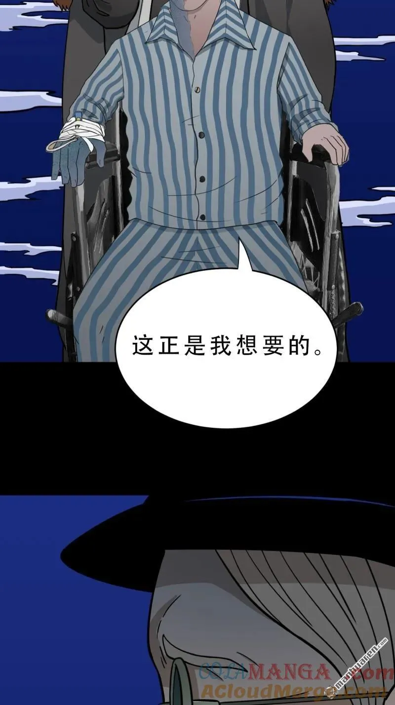 斗厌神漫画免费下拉式观看最新漫画,第331回 月德贵人1图