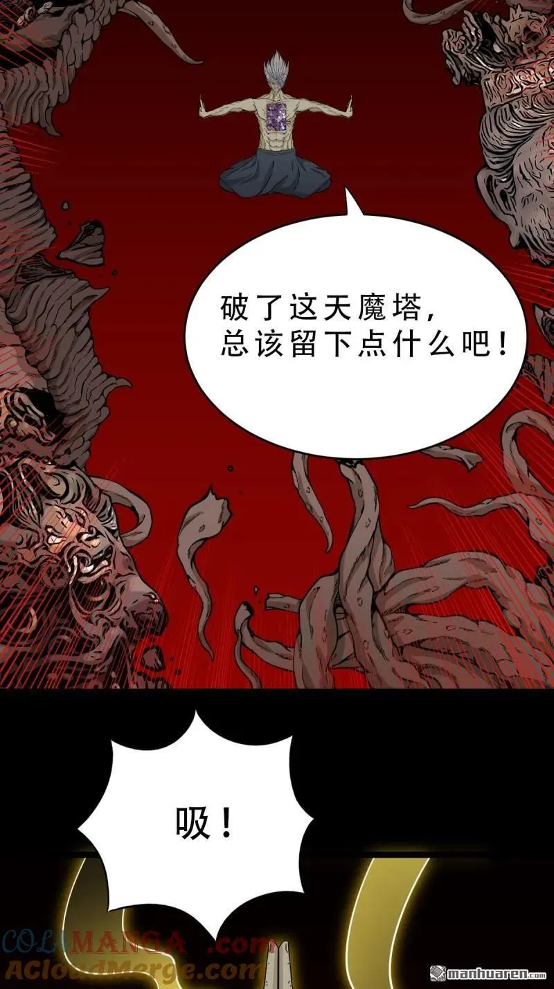 斗厌神漫画免费下拉式观看最新漫画,第329回 三书1图