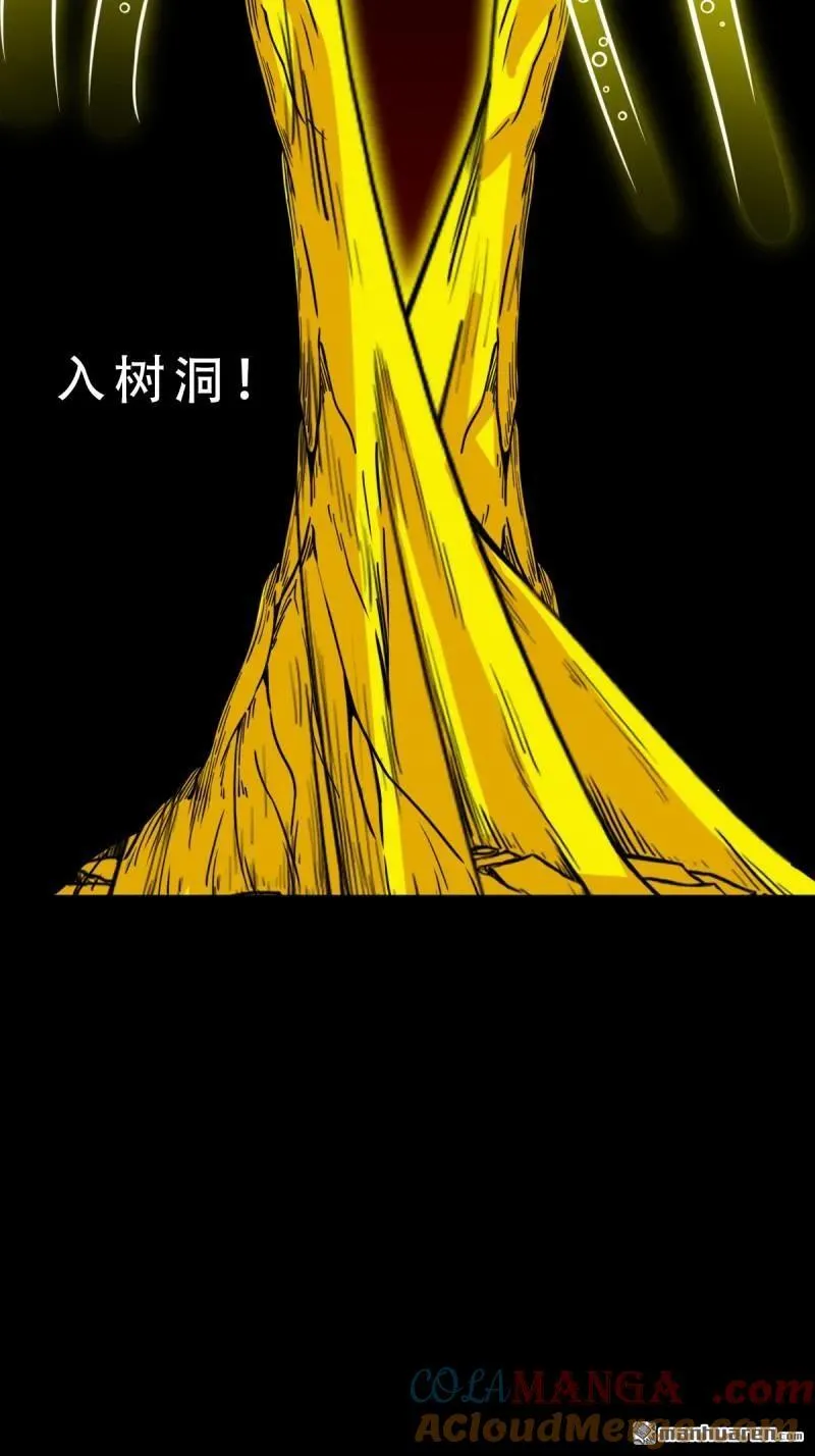斗厌神漫画免费下拉式观看最新漫画,第330回 三书·下2图
