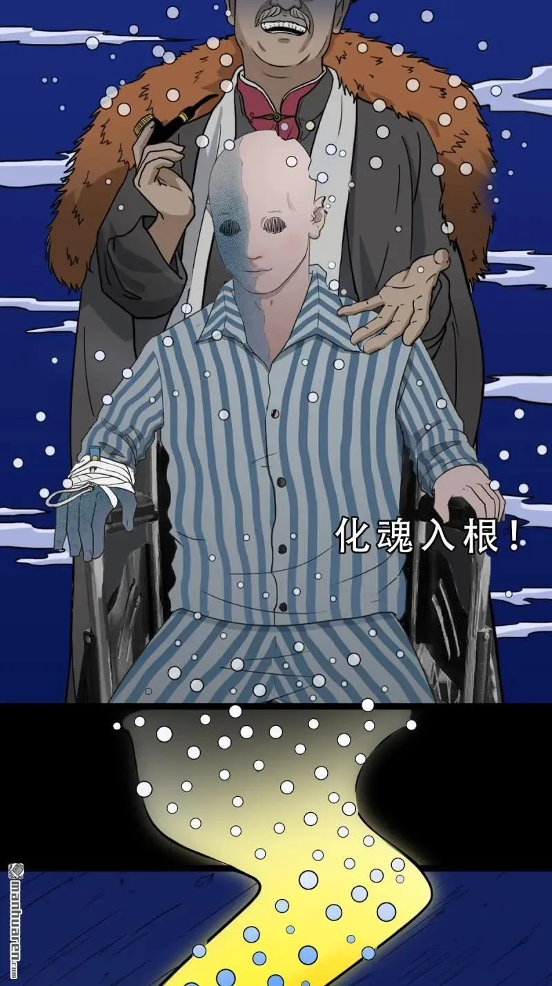 斗厌神漫画免费下拉式观看最新漫画,第331回 月德贵人2图