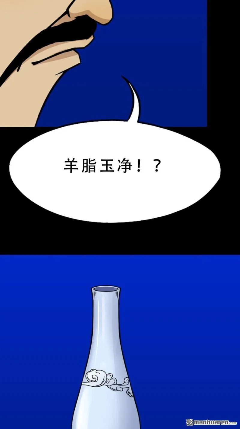 斗厌神漫画免费下拉式观看最新漫画,第332回 九天琉璃1图