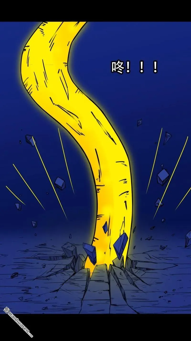 斗厌神漫画免费下拉式观看最新漫画,第331回 月德贵人1图