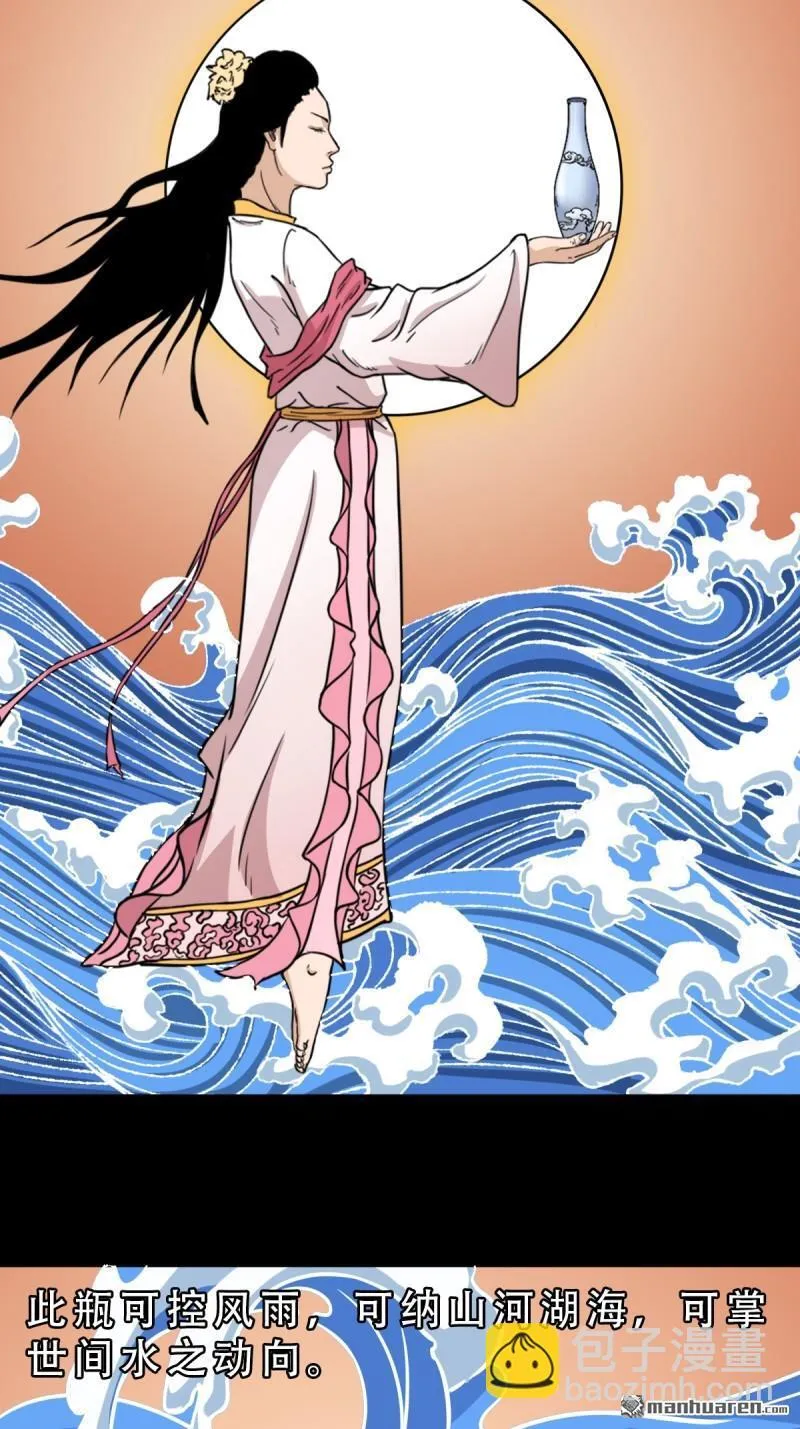 斗厌神漫画免费下拉式观看最新漫画,第332回 九天琉璃1图