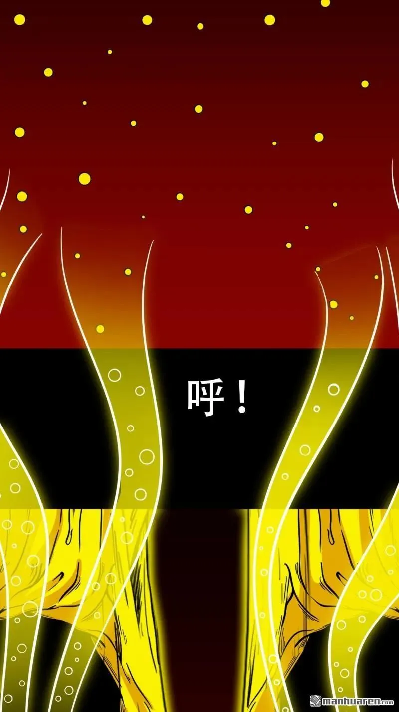 斗厌神漫画免费下拉式观看最新漫画,第330回 三书·下1图