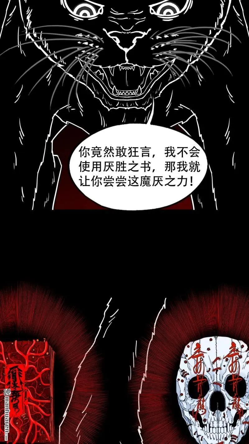 斗厌神漫画免费下拉式观看最新漫画,第329回 三书2图