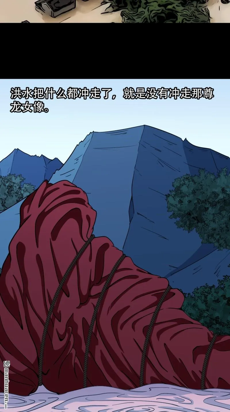 斗厌神漫画免费下拉式观看最新漫画,第332回 九天琉璃2图
