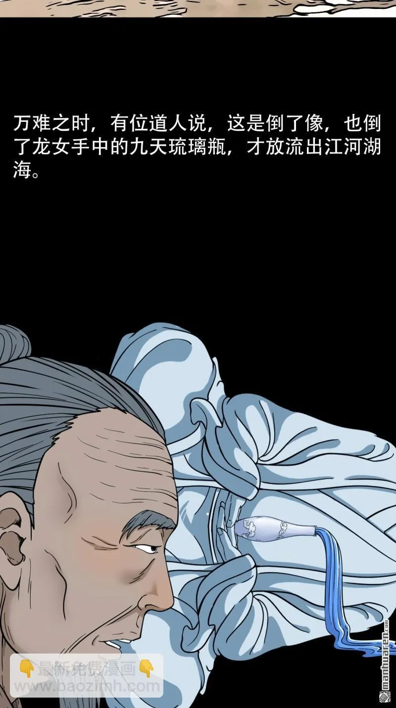 斗厌神漫画免费下拉式观看最新漫画,第332回 九天琉璃2图