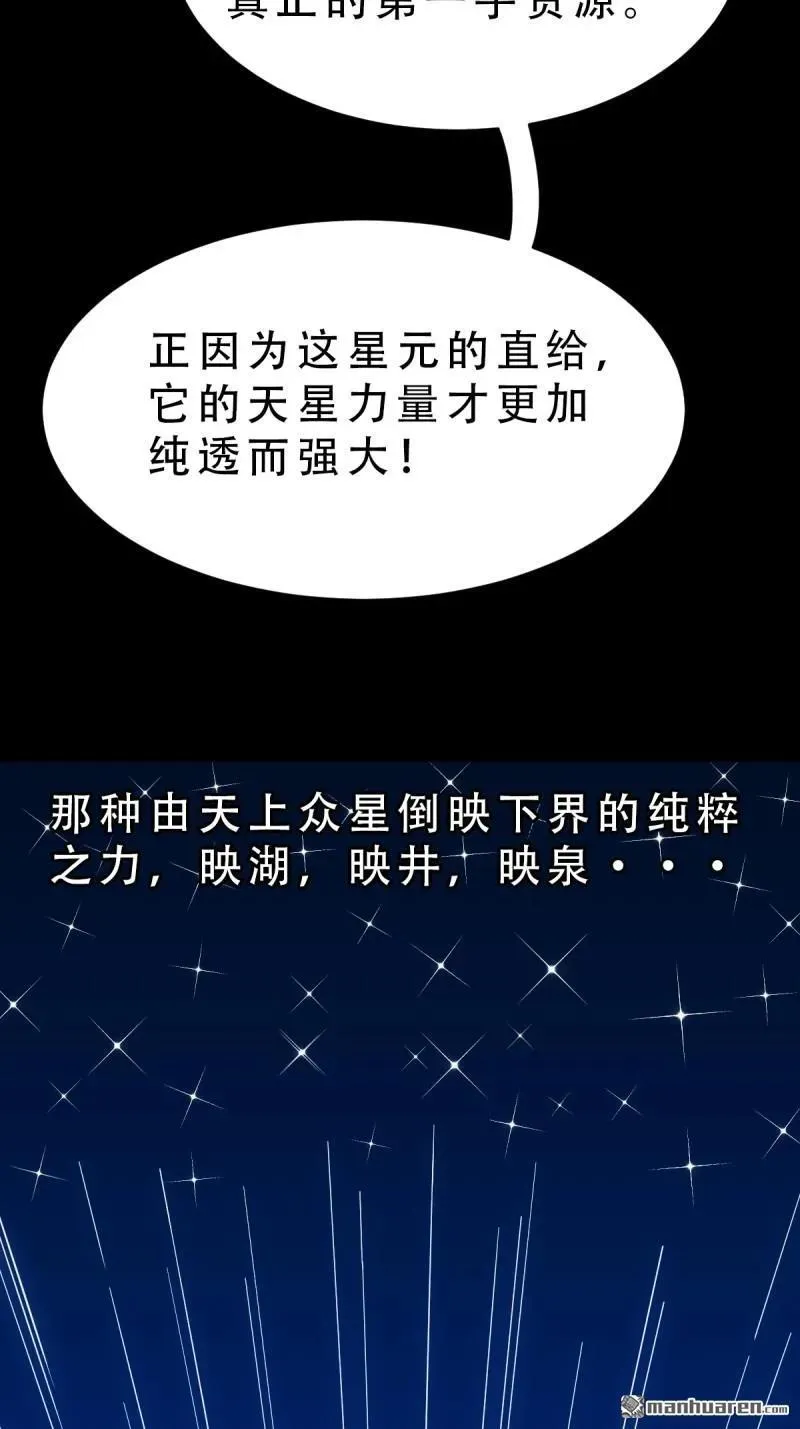 斗厌神漫画免费下拉式观看最新漫画,第330回 三书·下1图