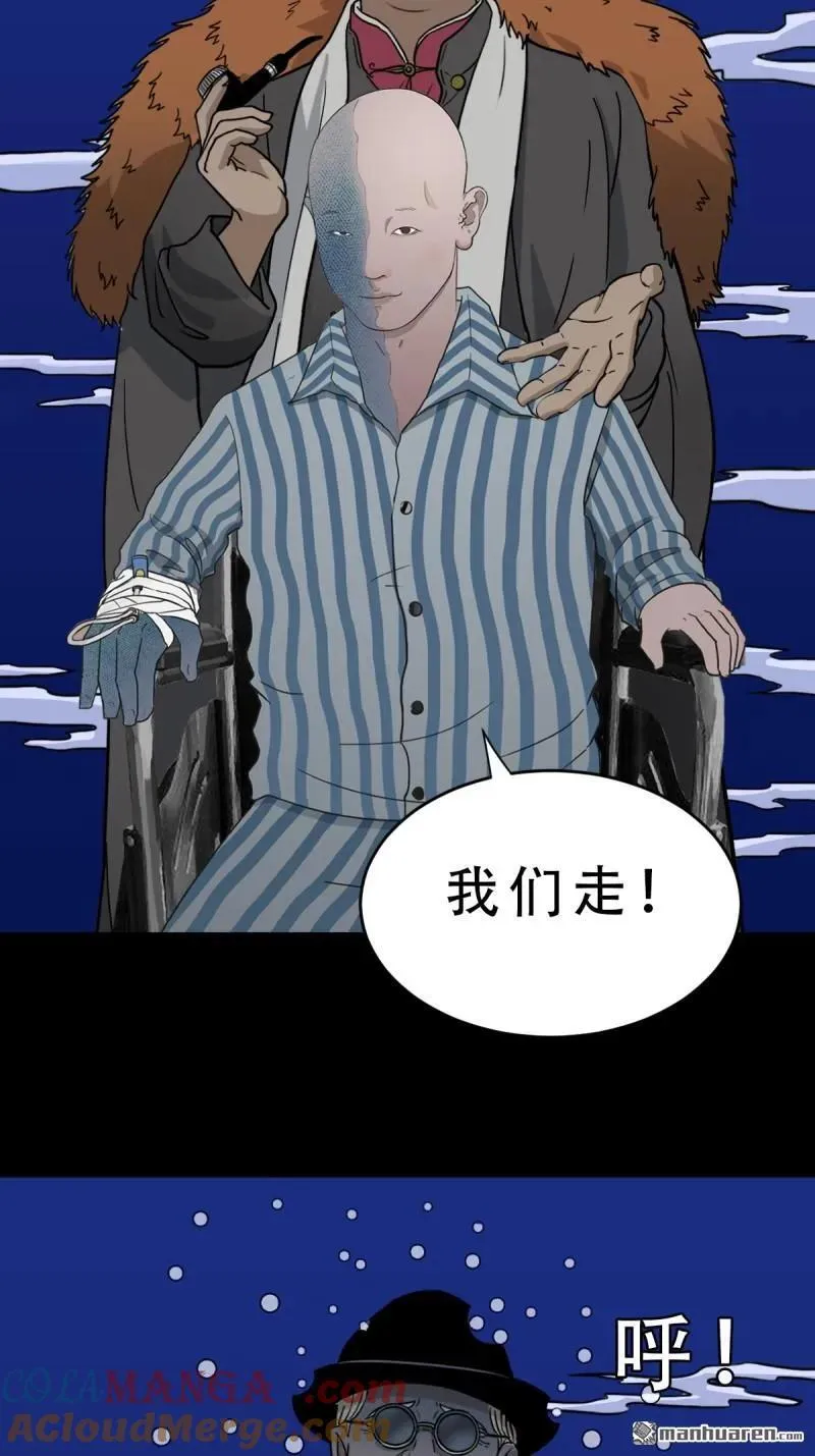 斗厌神漫画免费下拉式观看最新漫画,第331回 月德贵人1图