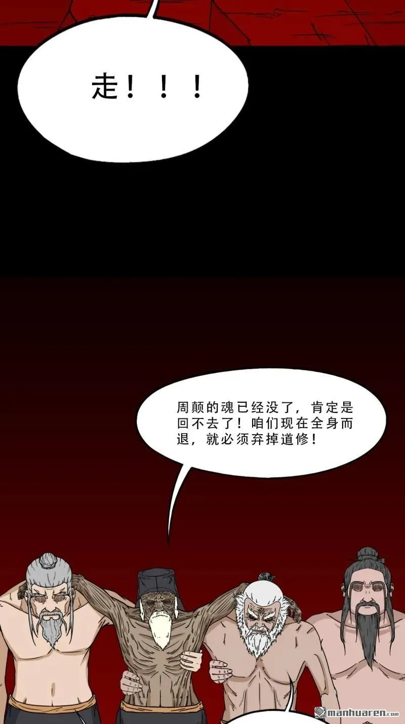 斗厌神漫画免费下拉式观看最新漫画,第330回 三书·下2图