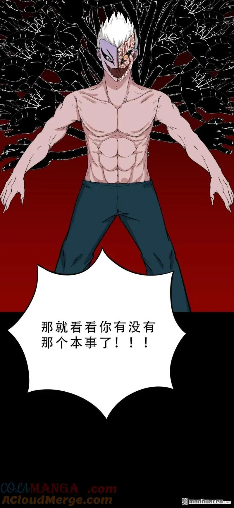 斗厌神漫画免费下拉式观看最新漫画,第329回 三书1图