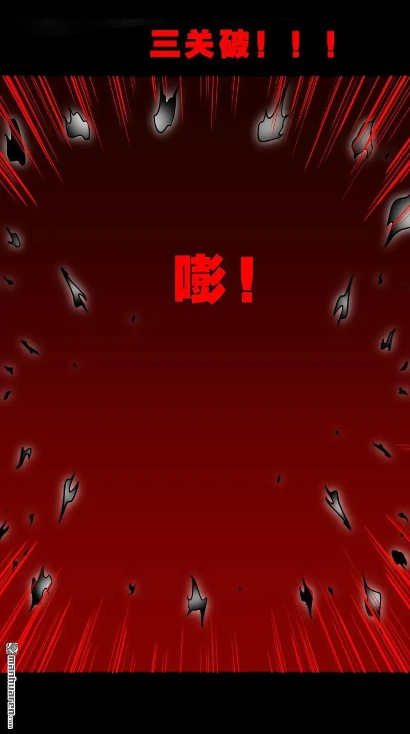 斗厌神漫画免费下拉式观看最新漫画,第328回 骨与血·下1图