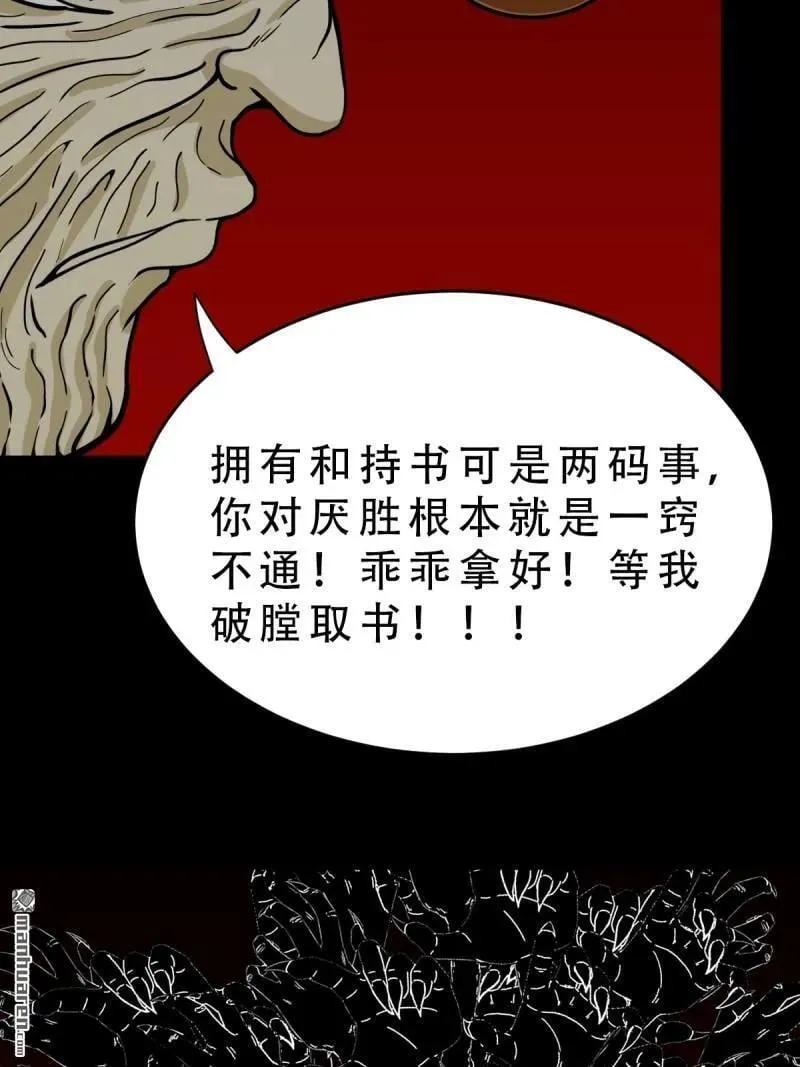斗厌神漫画免费下拉式观看最新漫画,第329回 三书2图