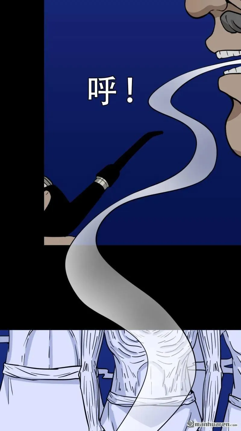 斗厌神漫画免费下拉式观看最新漫画,第331回 月德贵人1图