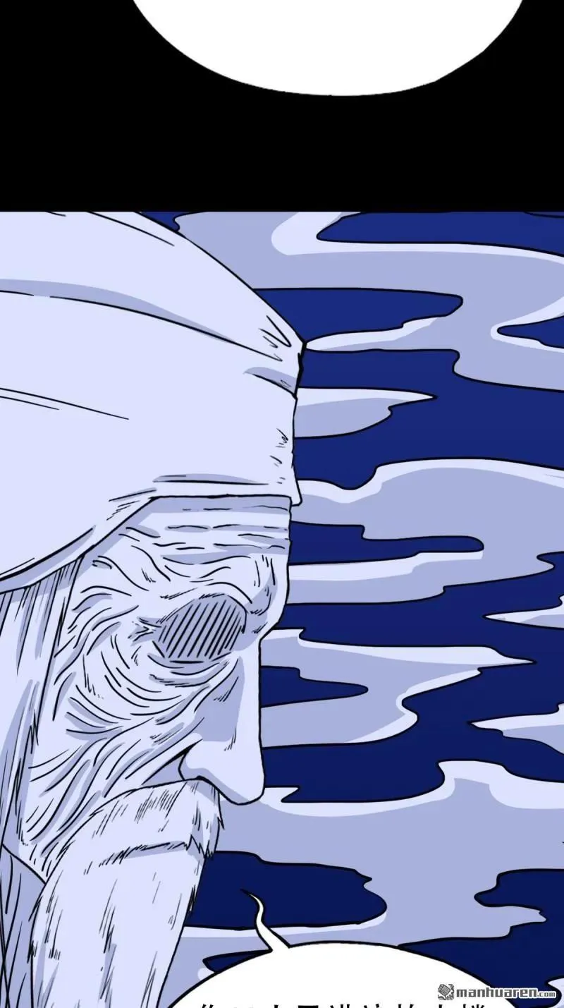斗厌神漫画免费下拉式观看最新漫画,第331回 月德贵人2图