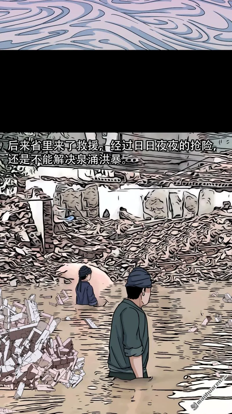 斗厌神漫画免费下拉式观看最新漫画,第332回 九天琉璃1图