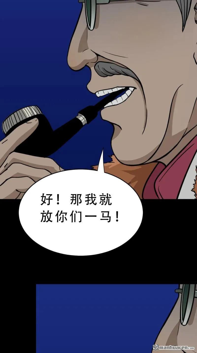 斗厌神漫画免费下拉式观看最新漫画,第331回 月德贵人2图