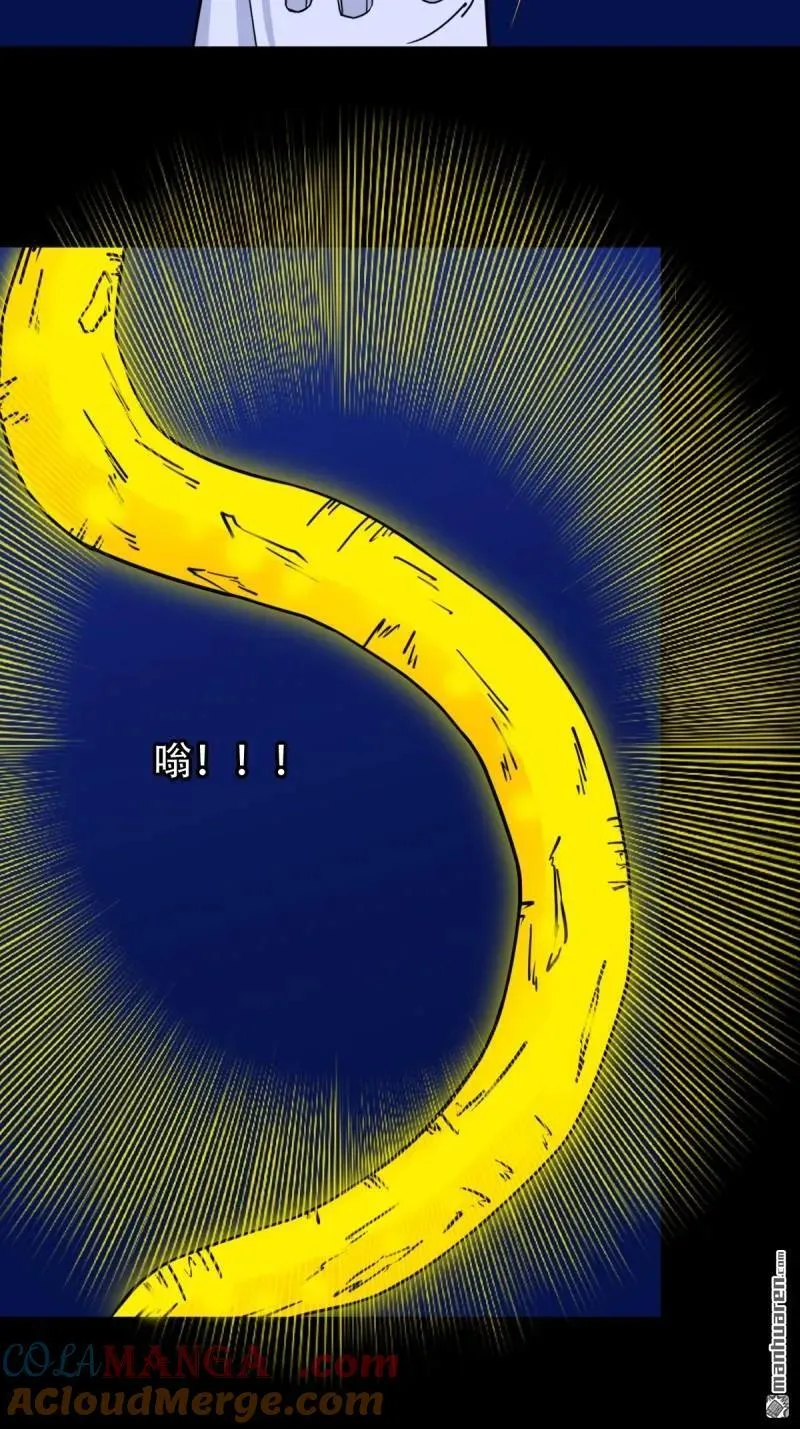斗厌神漫画免费下拉式观看最新漫画,第331回 月德贵人2图