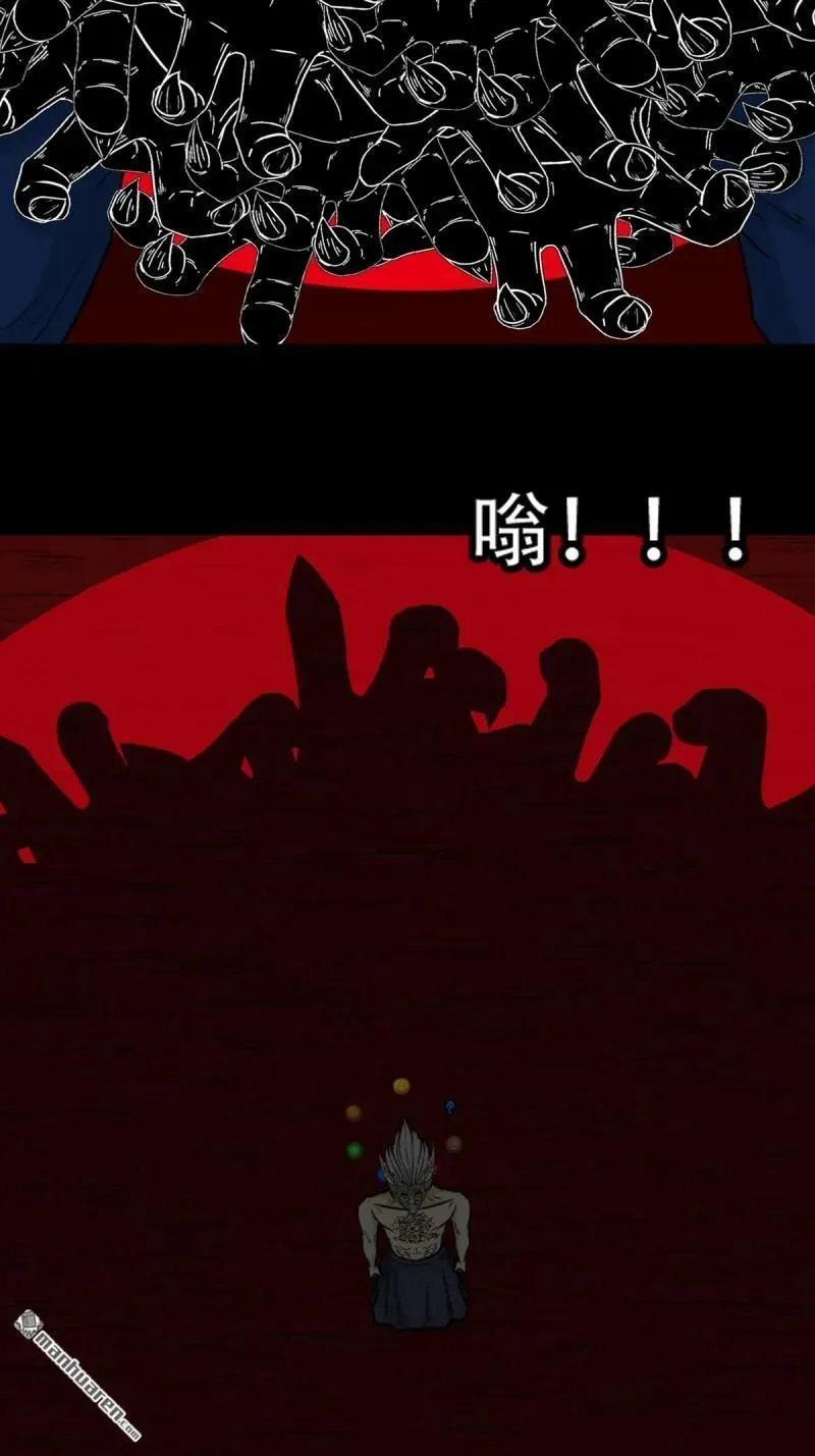 斗厌神漫画免费下拉式观看最新漫画,第329回 三书1图
