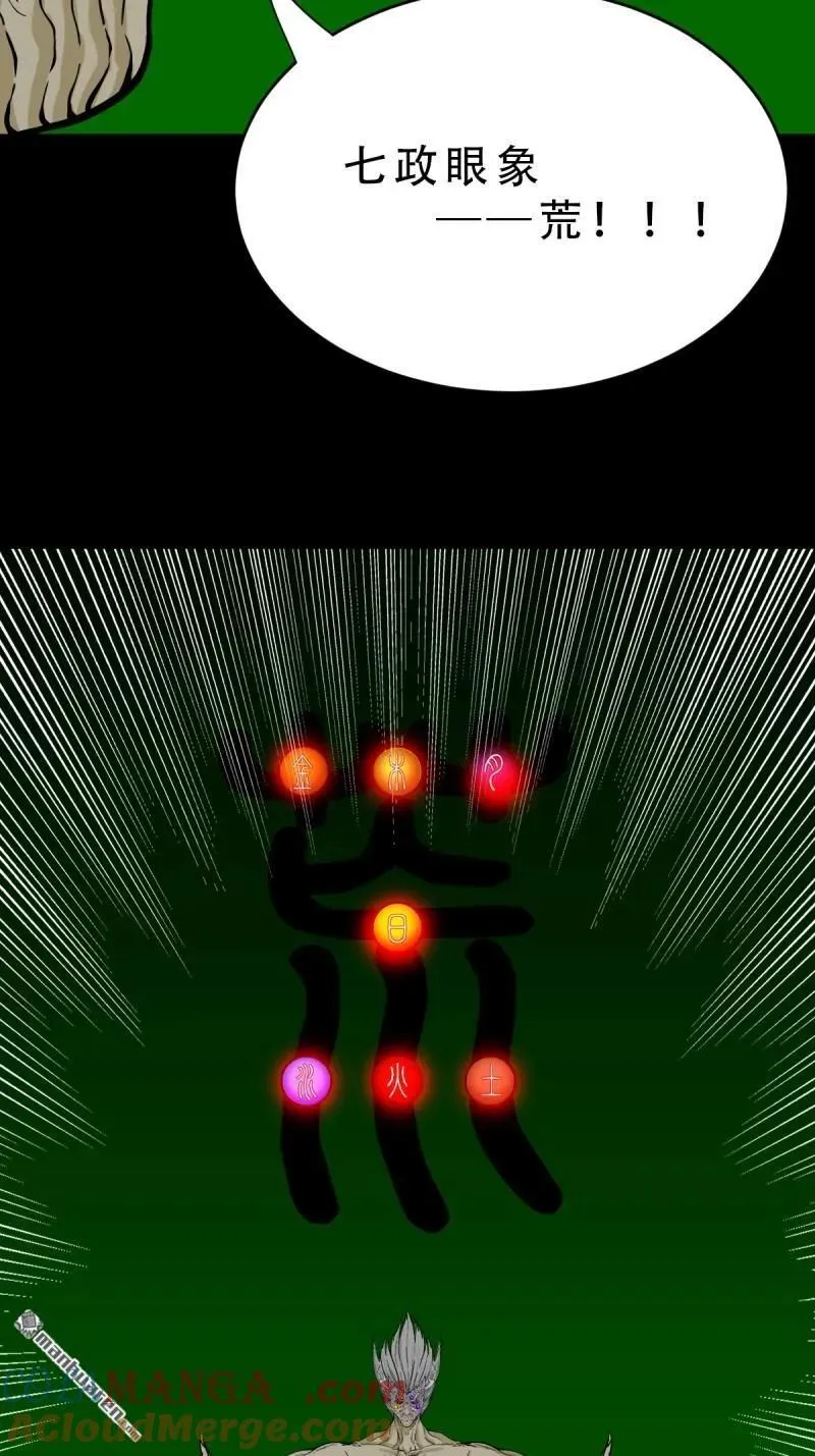 斗厌神漫画免费下拉式观看最新漫画,第329回 三书2图