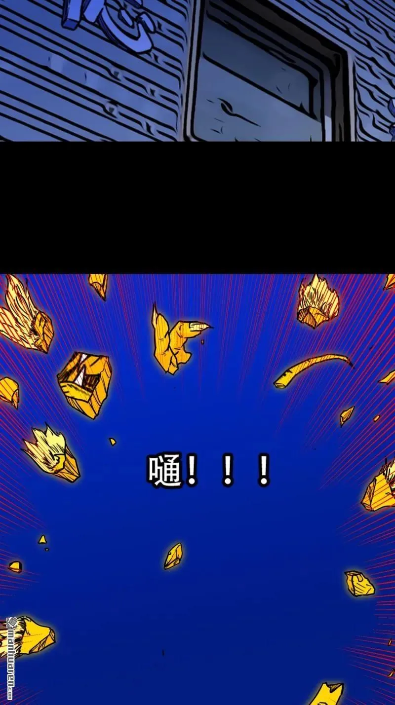 斗厌神漫画免费下拉式观看最新漫画,第331回 月德贵人1图