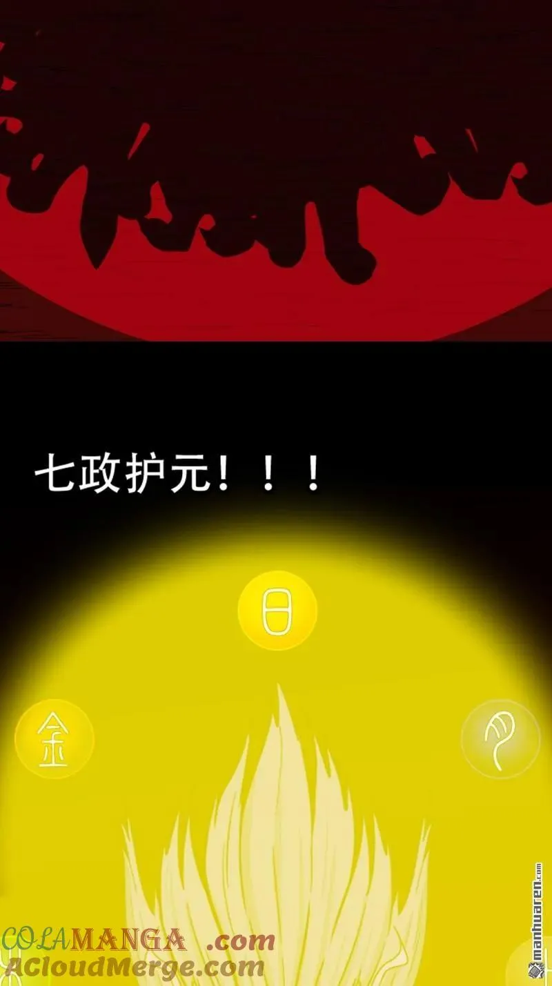 斗厌神漫画免费下拉式观看最新漫画,第329回 三书2图