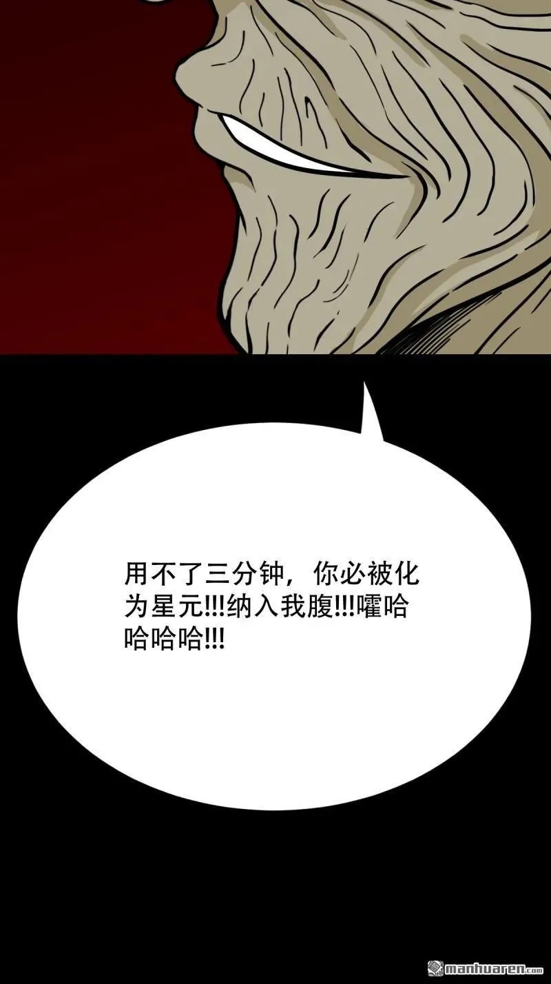 斗厌神漫画免费下拉式观看最新漫画,第330回 三书·下1图