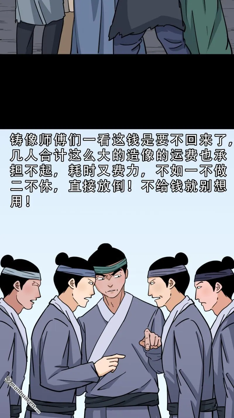 斗厌神漫画免费下拉式观看最新漫画,第332回 九天琉璃1图