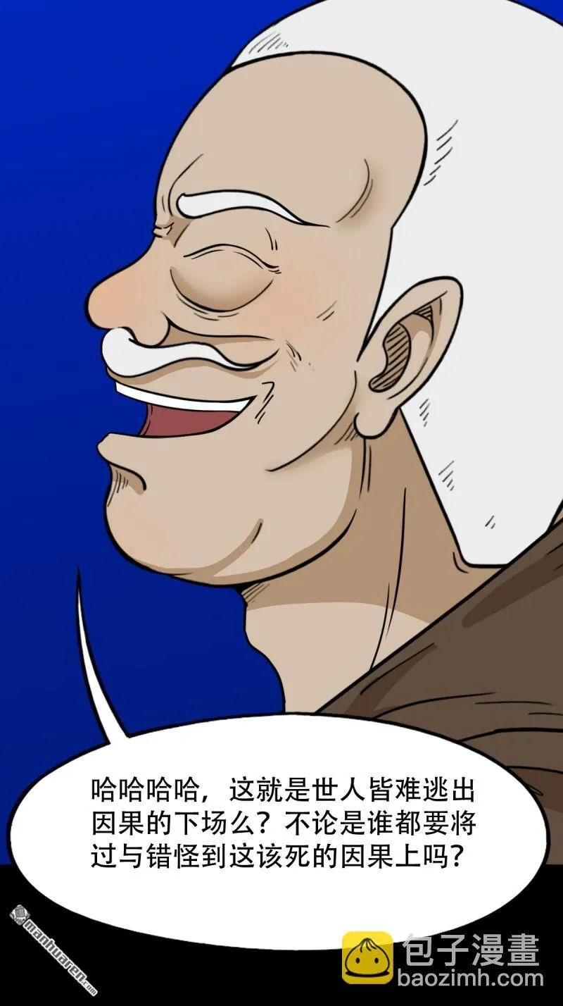 斗厌神漫画免费下拉式观看最新漫画,第332回 九天琉璃1图
