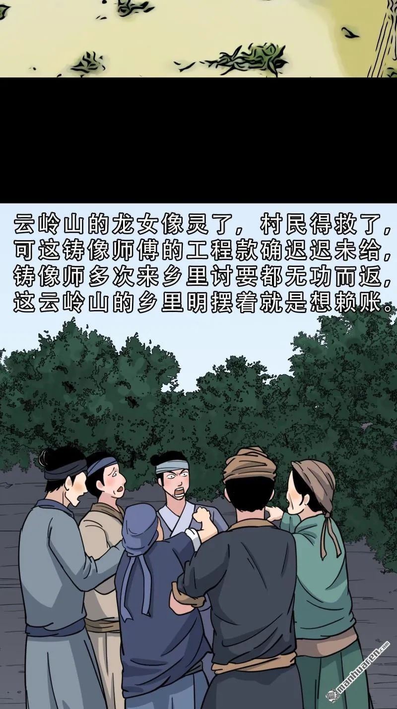 斗厌神漫画免费下拉式观看最新漫画,第332回 九天琉璃2图