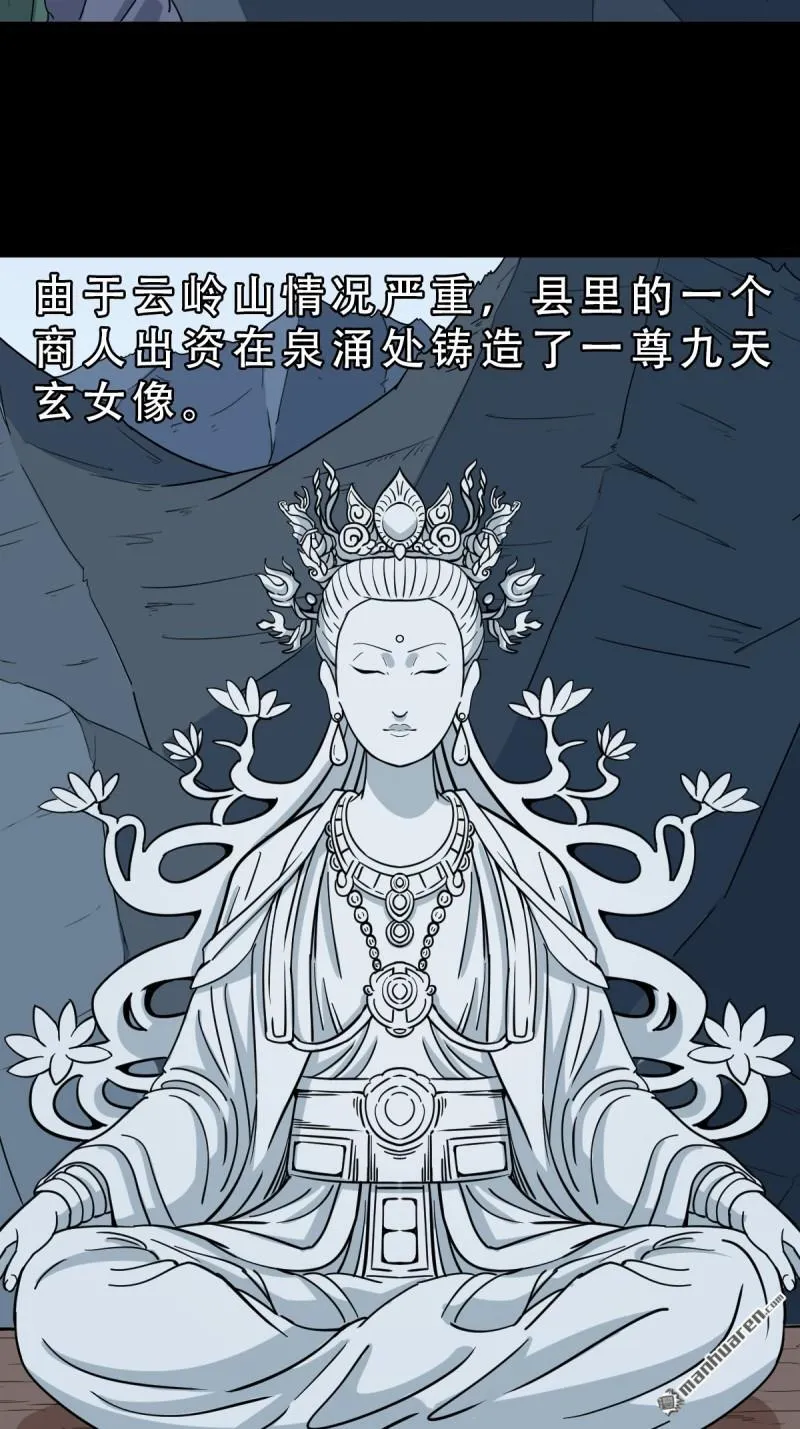 斗厌神漫画免费下拉式观看最新漫画,第332回 九天琉璃1图