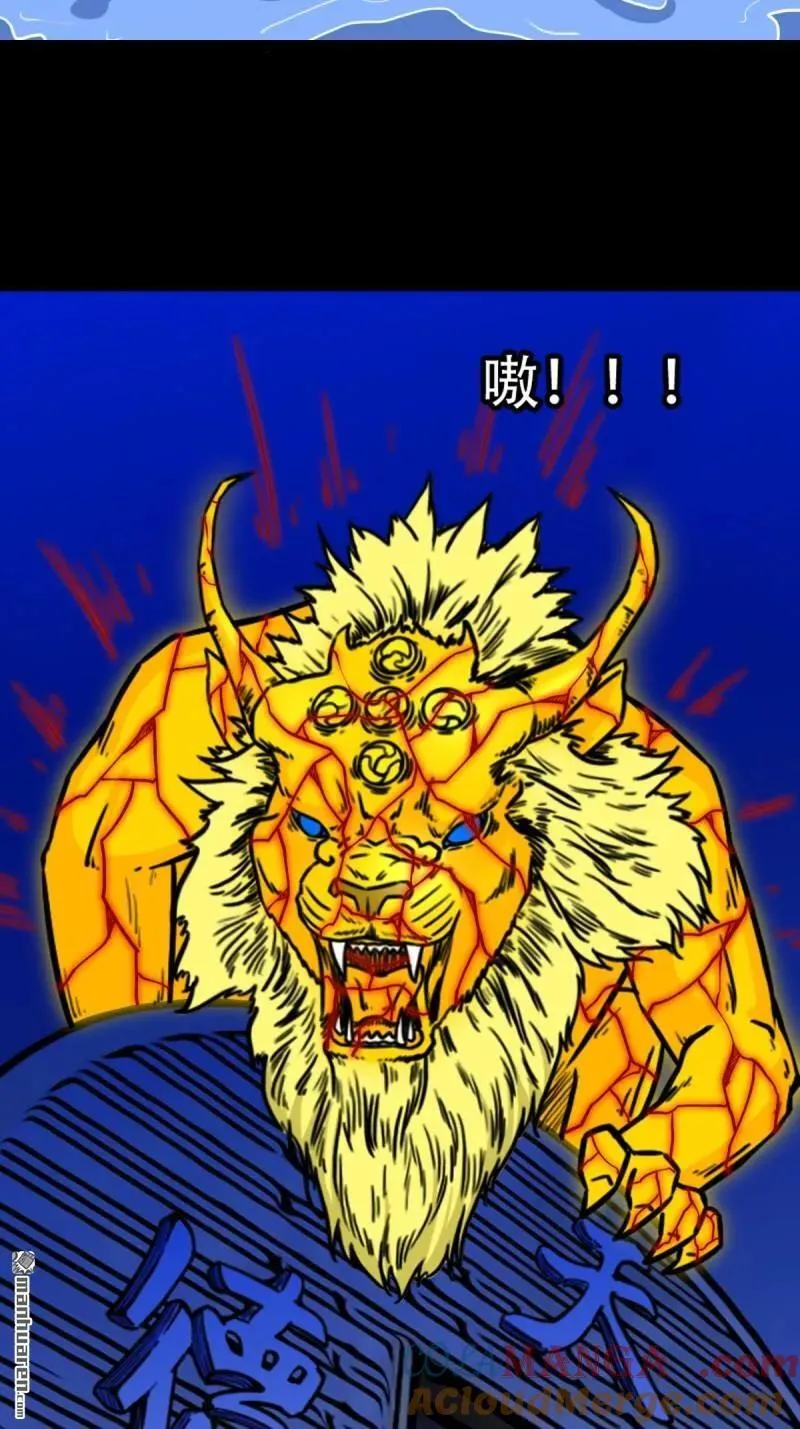 斗厌神漫画免费下拉式观看最新漫画,第331回 月德贵人2图