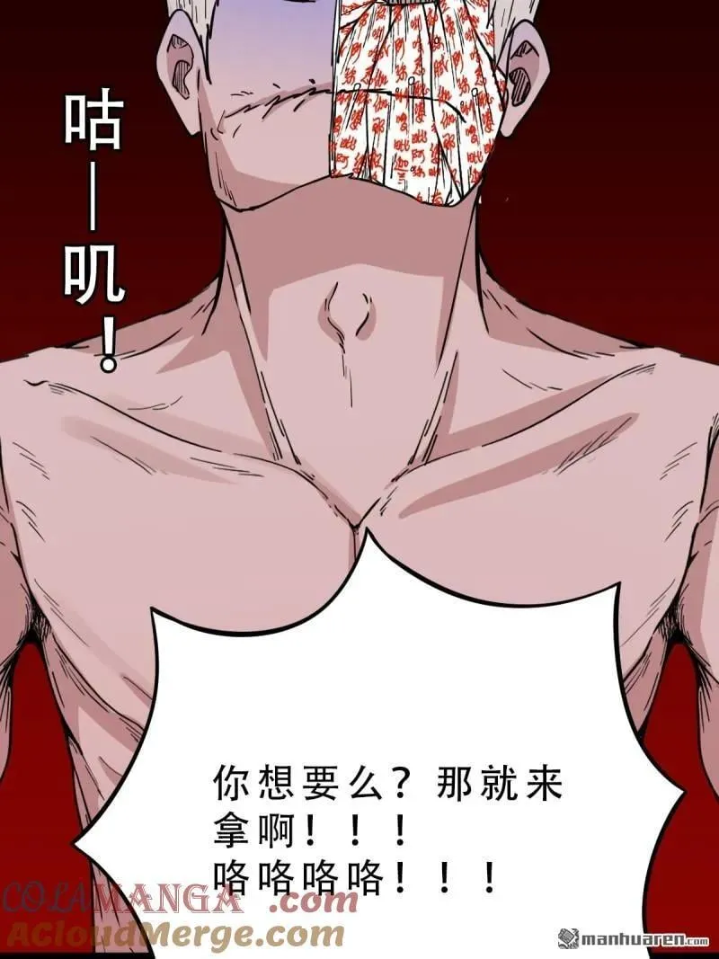 斗厌神漫画免费下拉式观看最新漫画,第329回 三书2图