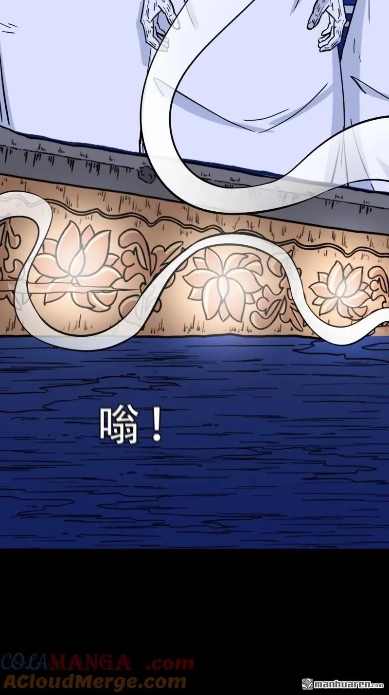斗厌神漫画免费下拉式观看最新漫画,第331回 月德贵人2图