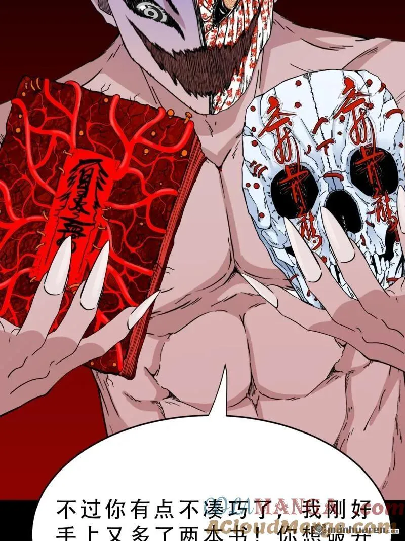 斗厌神漫画免费下拉式观看最新漫画,第329回 三书1图