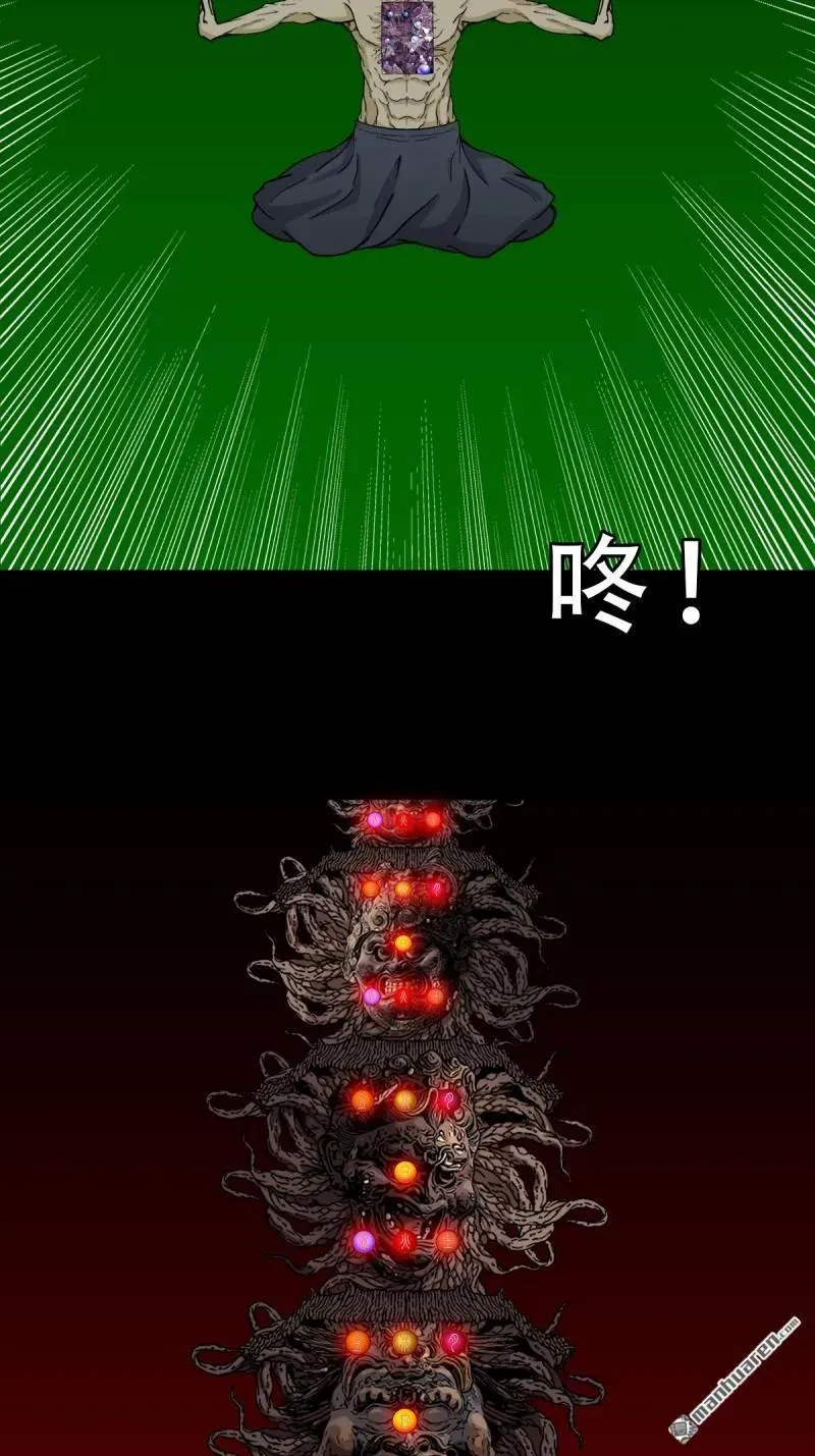 斗厌神漫画免费下拉式观看最新漫画,第329回 三书1图