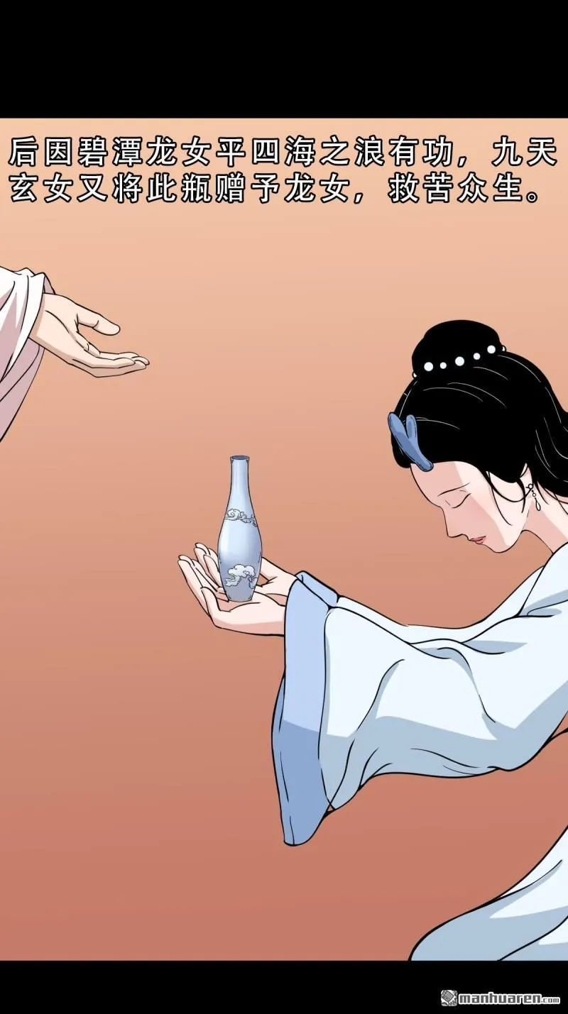 斗厌神漫画免费下拉式观看最新漫画,第332回 九天琉璃1图
