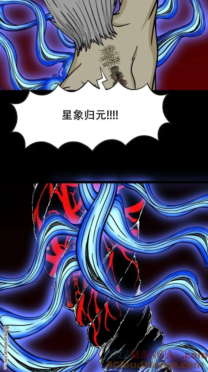 斗厌神漫画免费下拉式观看最新漫画,第330回 三书·下2图