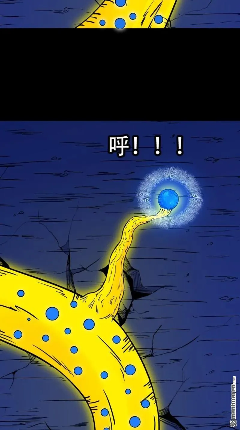 斗厌神漫画免费下拉式观看最新漫画,第331回 月德贵人2图