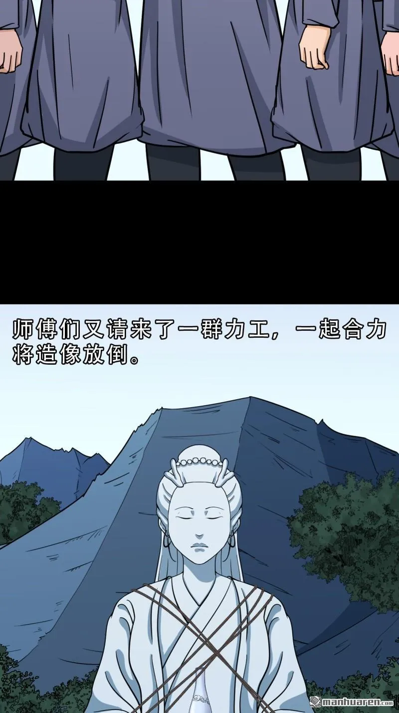 斗厌神漫画免费下拉式观看最新漫画,第332回 九天琉璃2图