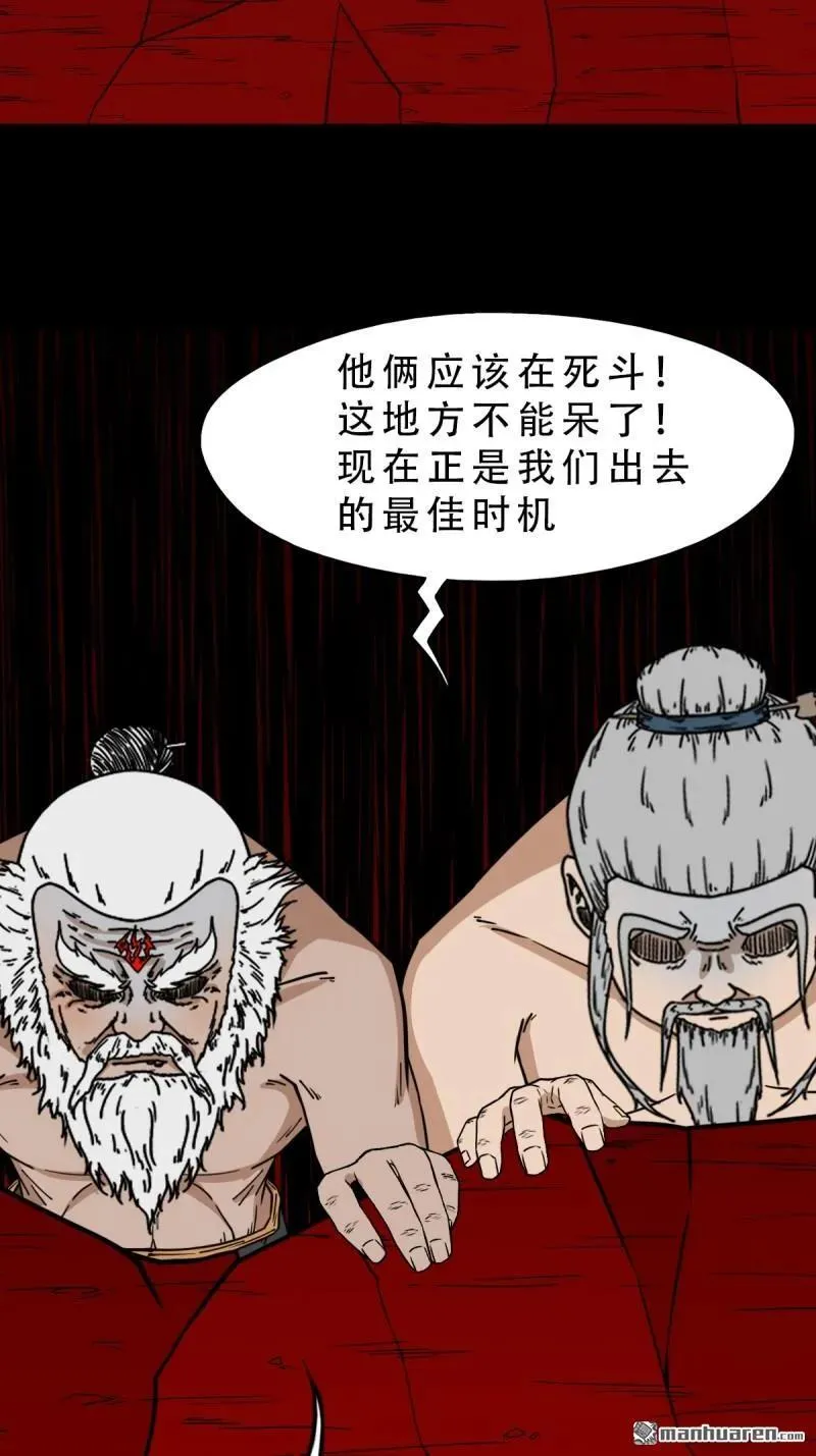 斗厌神漫画免费下拉式观看最新漫画,第330回 三书·下1图