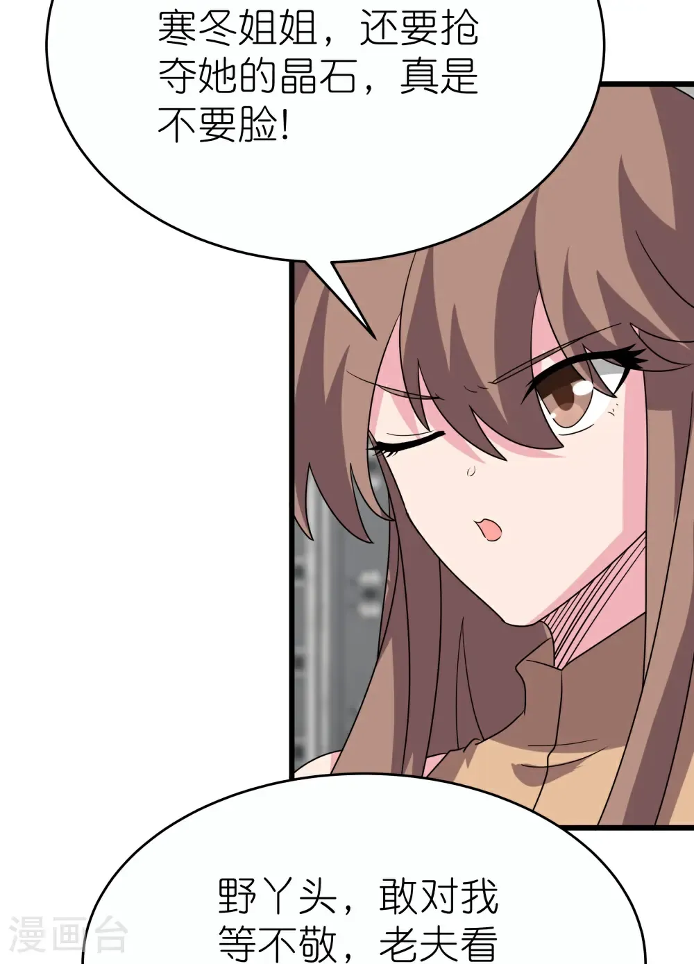 尊上夫人闯祸了完整版免费漫画,第513话 抢夺晶石2图