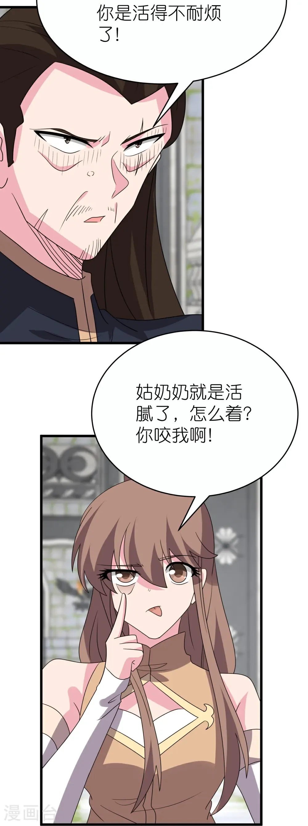 尊上夫人闯祸了完整版免费漫画,第513话 抢夺晶石1图