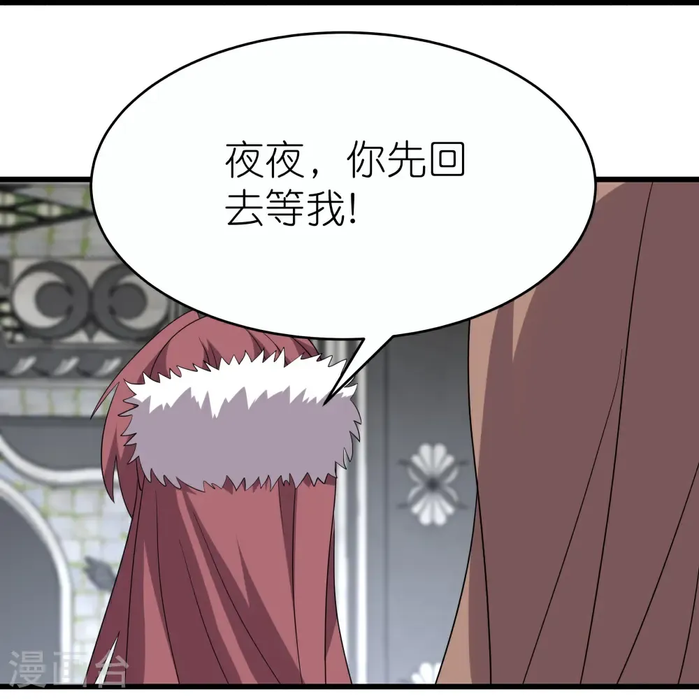 尊上永生全集完整版大结局漫画,第513话 抢夺晶石1图