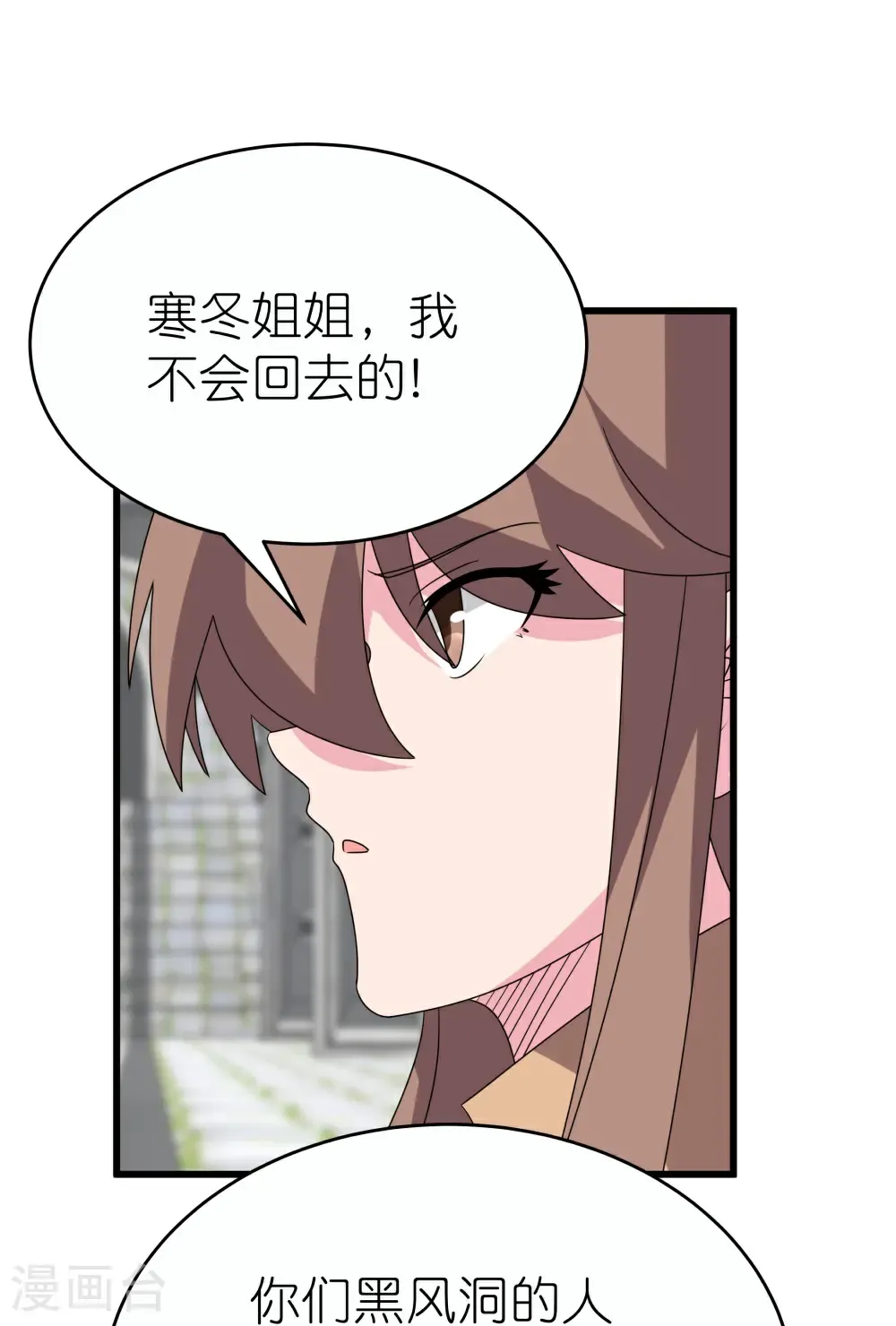 尊上永生全集完整版大结局漫画,第513话 抢夺晶石2图
