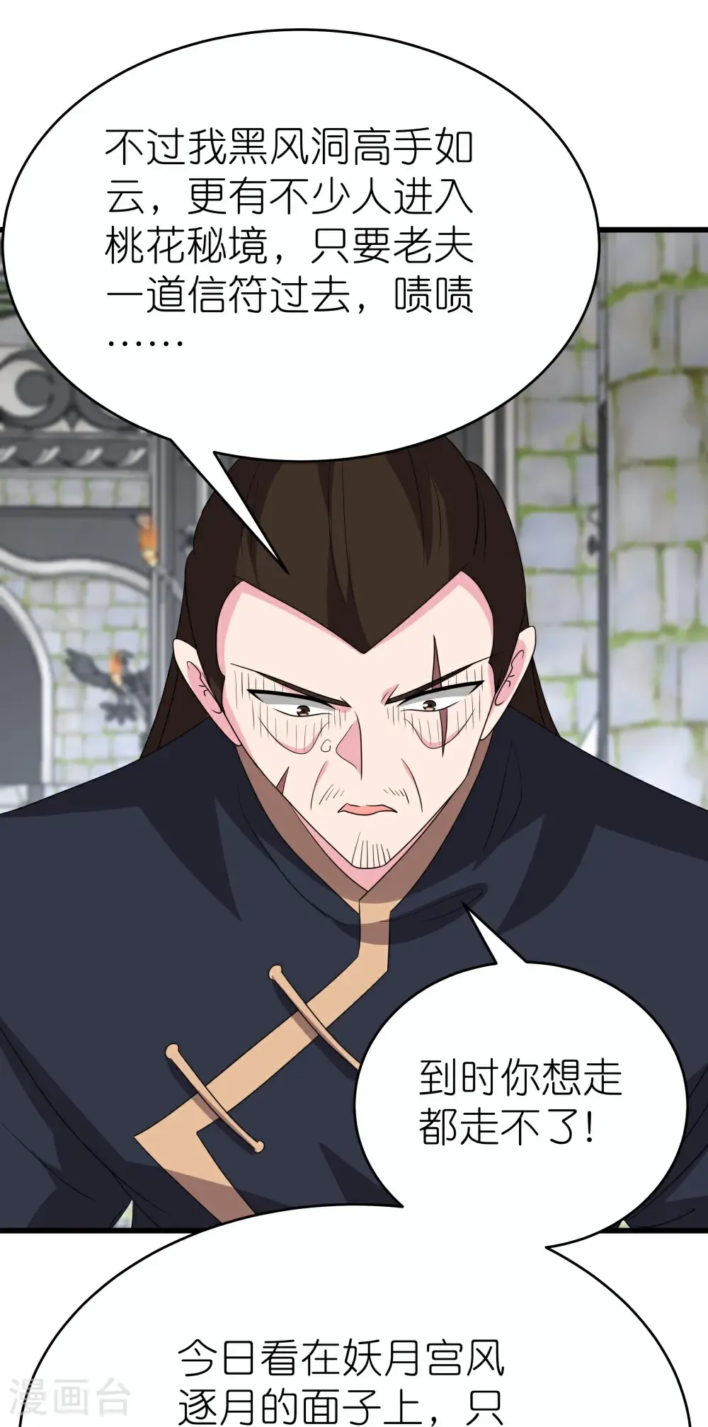 尊上永生全集完整版大结局漫画,第513话 抢夺晶石1图